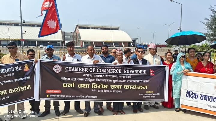 गौतम बुद्ध अन्तर्राष्ट्रिय विमानस्थलमा उडान पुनः सुरु गर्न माग