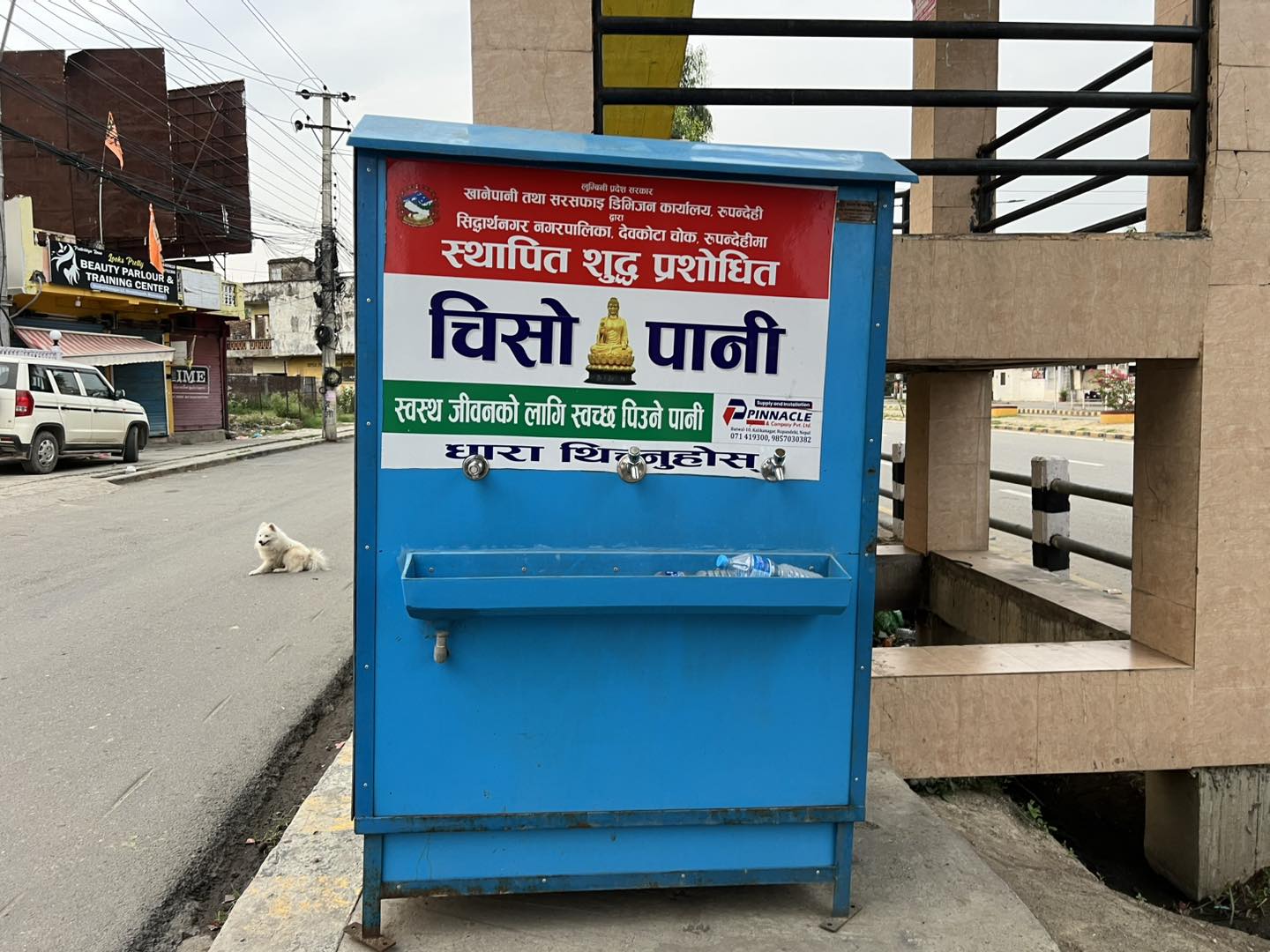 भैरहवा को विडम्बना 💧🚱