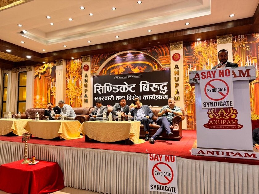 मलेसिया रोजगारमा सिण्डिकेट लागू गर्न खोजिएको भन्दै व्यवसायीहरूको विरोध