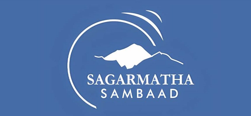 सगरमाथा संवादको तयारी अन्तिम चरणमा, ४० देशका प्रतिनिधिको सहभागिता हुने