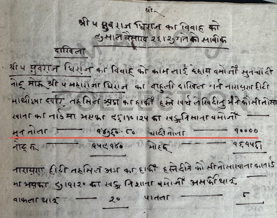 राजा महेन्द्रको विवाहमा खर्चिएको सुन–चाँदी आजको मूल्यमा साढे दुई अर्ब रुपैयाँ!