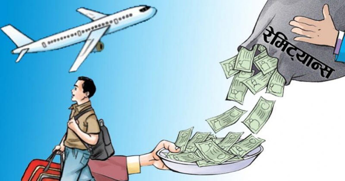 ९ महिनामा नेपालमा भित्रियो ११ खर्ब ९१ अर्ब रेमिट्यान्स