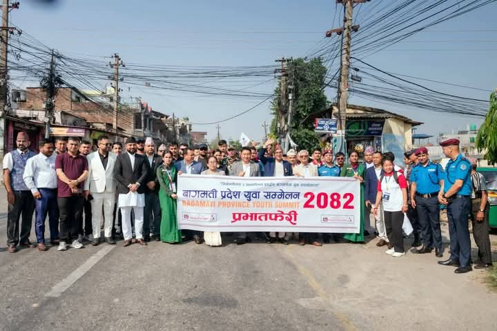 हेटौँडामा ३ दिने युवा सम्मेलन सुरू